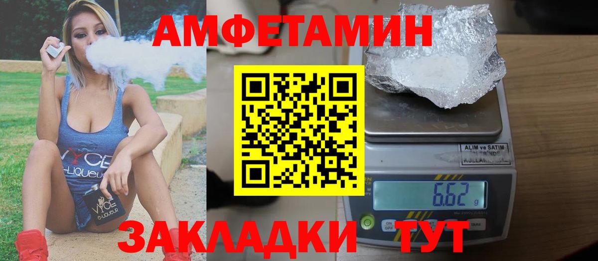 Амфетамин 97% Сунжа