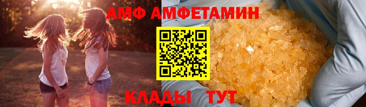 Амфетамин  Вход с VPN  Сунжа  Амфетамин Premium 