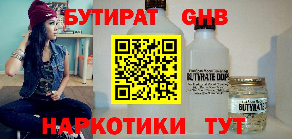Сунжа  БУТИРАТ оксана  БУТИРАТ  Вход с VPN 