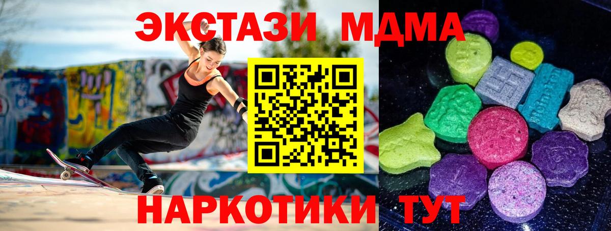 Ecstasy 280 MDMA Сунжа