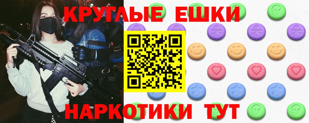 Экстази 250 мг  Ecstasy  ЭКСТАЗИ VHQ  Сунжа  Вход с VPN 