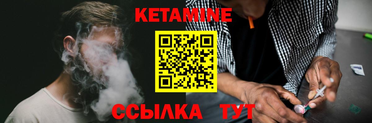 КЕТАМИН ketamine Сунжа