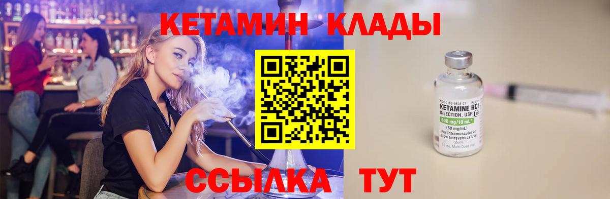 Сунжа  КЕТАМИН VHQ  Вход с VPN  Кетамин ketamine 