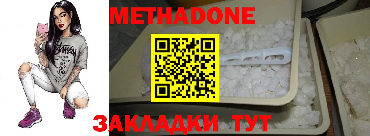 Сунжа  МЕТАДОН мёд  МЕТАДОН мёд  Вход с VPN 