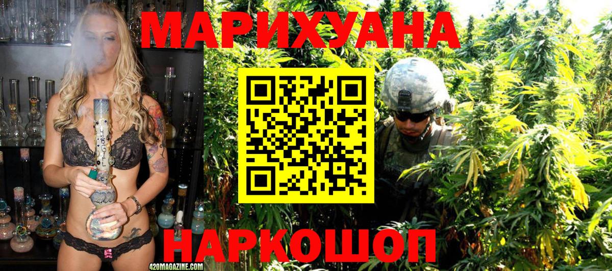 Бошки марихуана SATIVA & INDICA  Марихуана LSD WEED  Вход с VPN  Сунжа  МАРИХУАНА THC 21% 